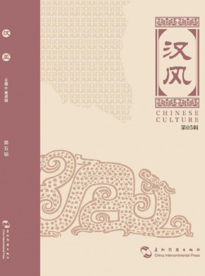 汉风杂志
